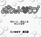 Pocket Love [CD Bundle] title screen for GameBoy